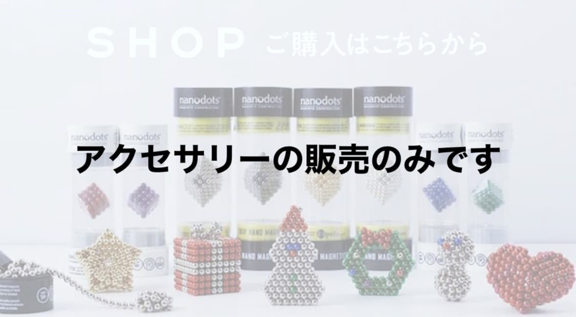 ナノドッツ販売