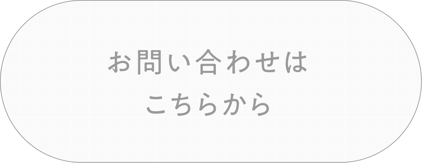 ナノドッツ問い合わせ