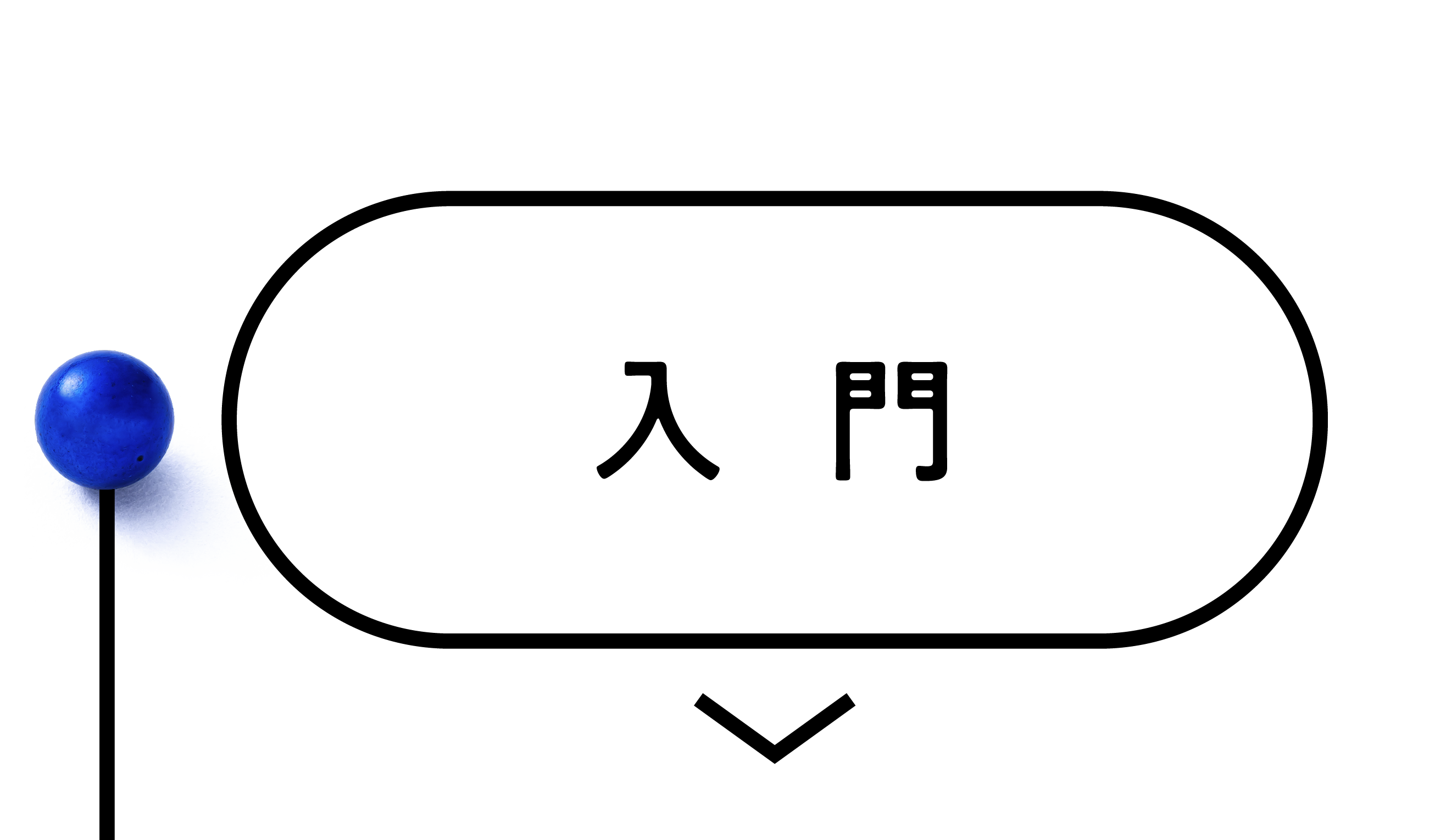 ナノドッツ入門講座
