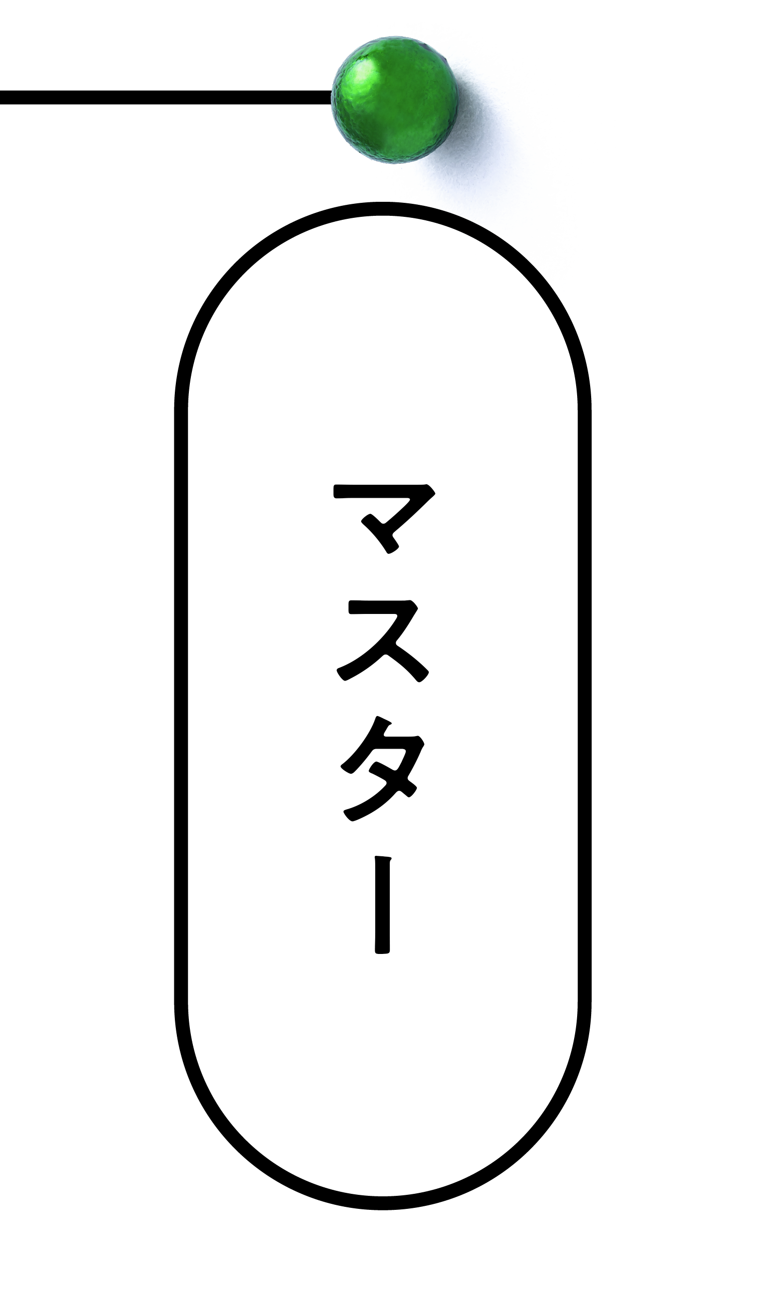 ナノドッツマスター講座